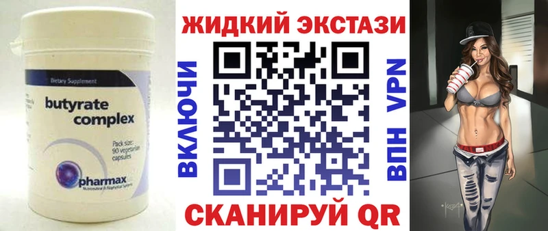 Бутират BDO 33%  Сасово 