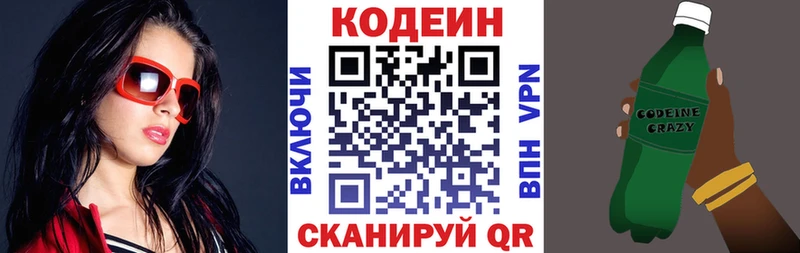 что такое Сасово Кодеиновый сироп Lean напиток Lean (лин)