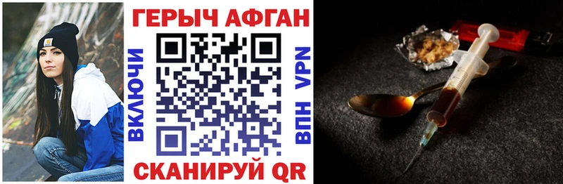 ГЕРОИН афганец кракен зеркало Сасово