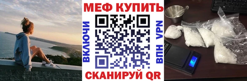 Меф mephedrone  как найти закладки  Сасово 