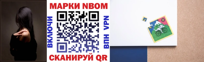 Марки 25I-NBOMe 1,5мг  блэк спрут вход  Сасово 